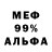 Мефедрон VHQ Miss Pat