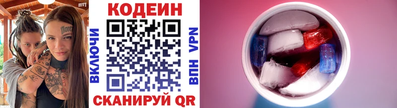 мега ONION  Зубцов  Кодеиновый сироп Lean напиток Lean (лин)  где найти  