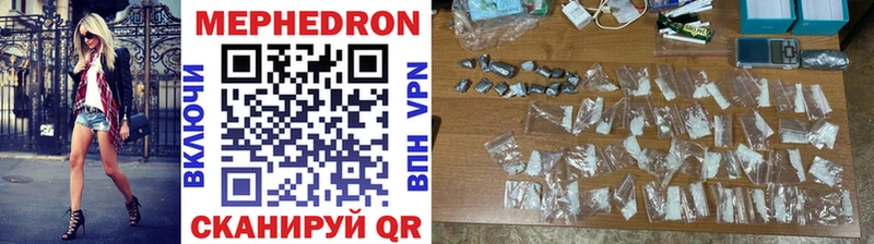 Мефедрон мяу мяу  Зубцов 