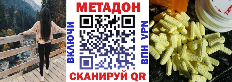 МЕТАДОН белоснежный KRAKEN как войти Зубцов где продают наркотики